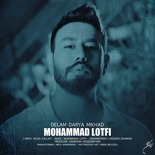 دلم دریا میخواد از محمد لطفی