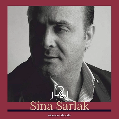 بهار از سینا سرلک