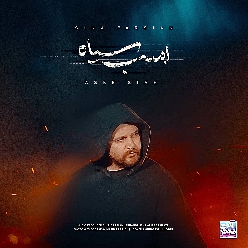 اسب سیاه از سینا پارسیان