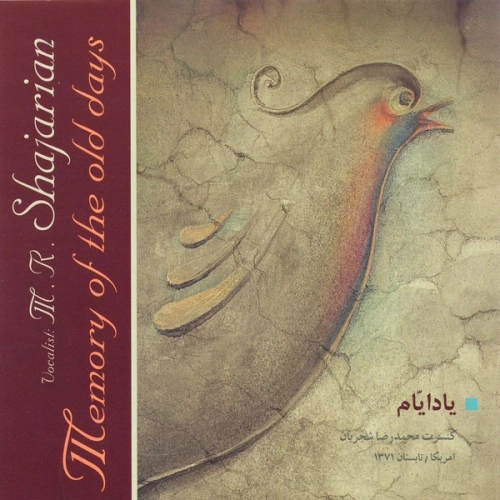 یاد ایام از محمدرضا شجریان
