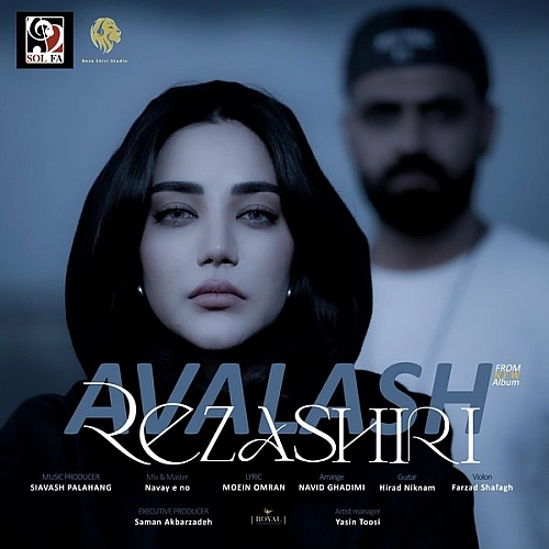 اولش