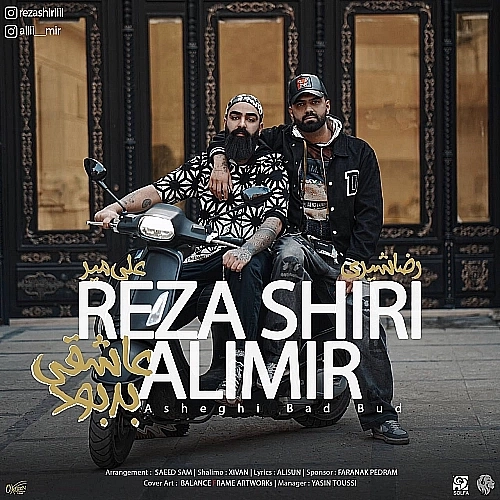 عاشقی بد بود