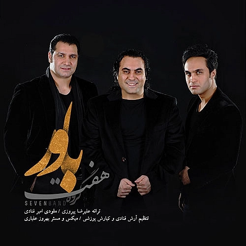 باور از سون بند