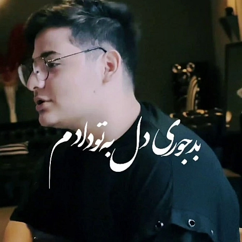 میشه نری از عرفان ابرا
