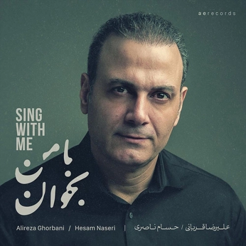 پل از علیرضا قربانی