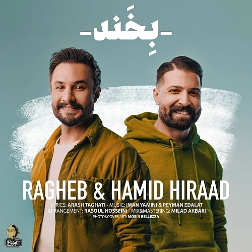 بخند از راغب