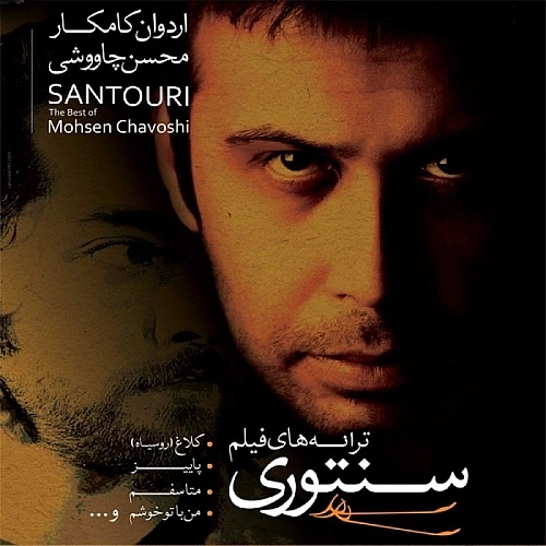 A Work Of Vital از محسن چاوشی