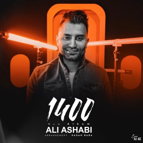 1400 از علی اصحابی