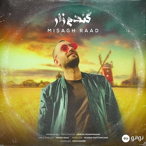 گندم زار از میثاق راد