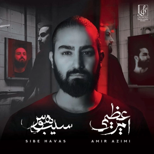 بالام باش از امیر عظیمی