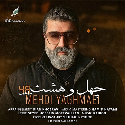 48 ساعت از مهدی یغمایی