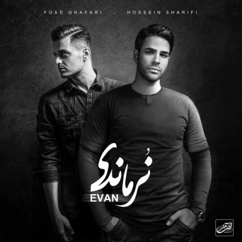 نرماندی از ایوان بند