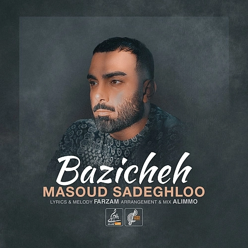 بازیچه از مسعود صادقلو