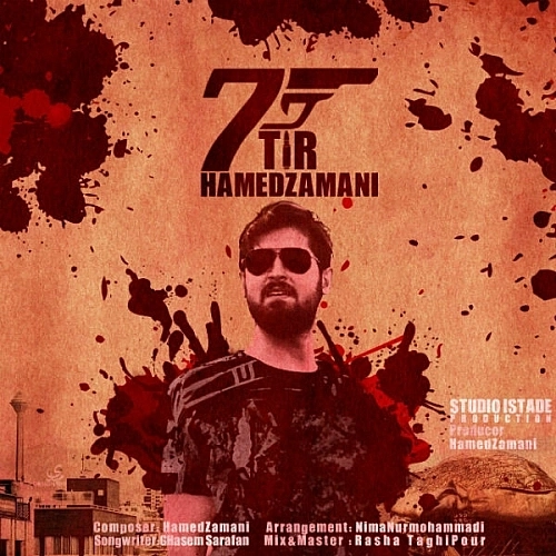 7 تیر از حامد زمانی