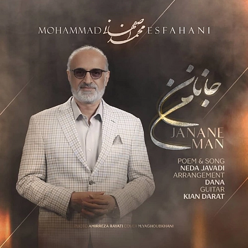 جانان من از محمد اصفهانی