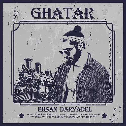قطار از احسان دریادل