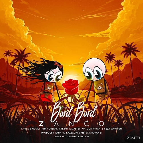 برد برد از زانکو