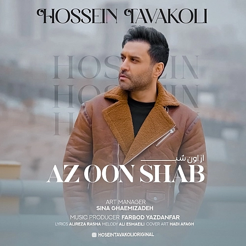 از اون شب از حسین توکلی