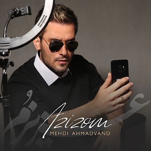 عزیزوم از مهدی احمدوند