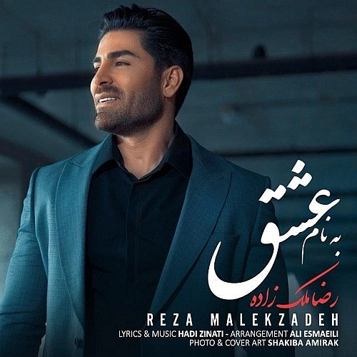 عشق از رضا ملک زاده