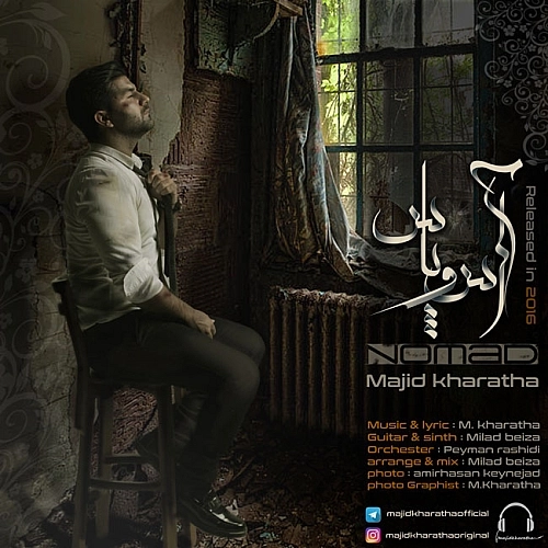 آس و پاس از مجید خراطها