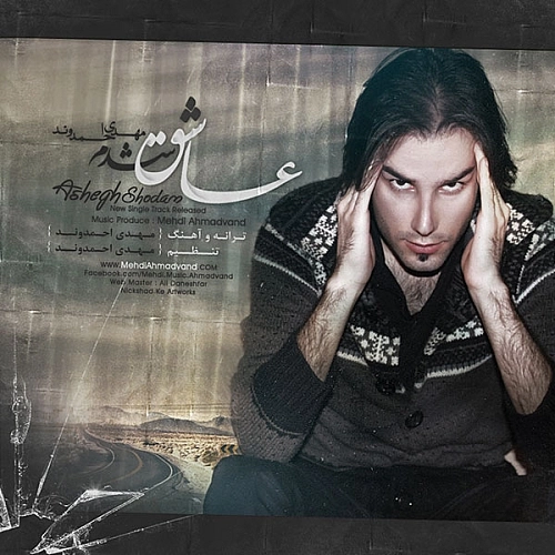 عاشق شدم از مهدی احمدوند