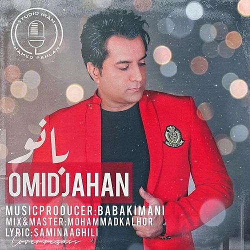 بانو از امید جهان