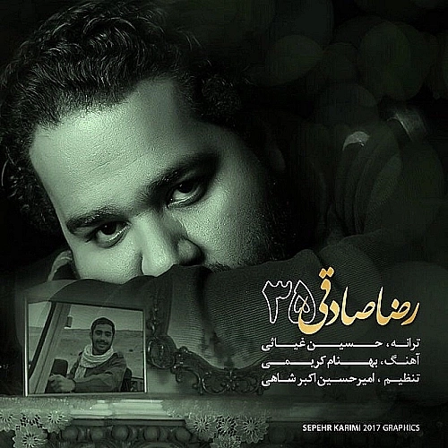 35 از رضا صادقی