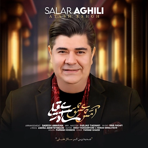 آتش عشق از سالار عقیلی