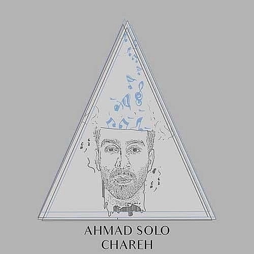 چاره از احمد سلو
