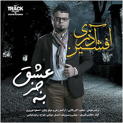 به جز عشق از افشین اذری