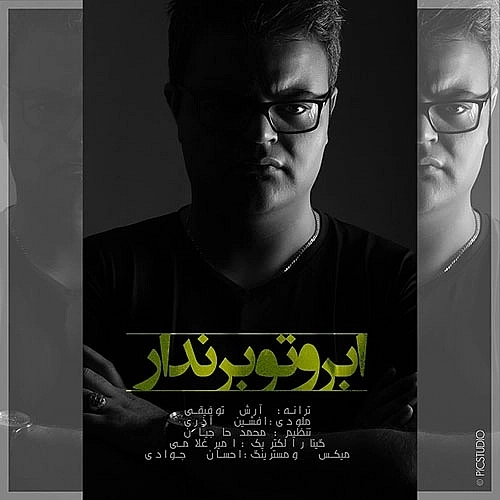 ابروتو بر ندار از افشین اذری