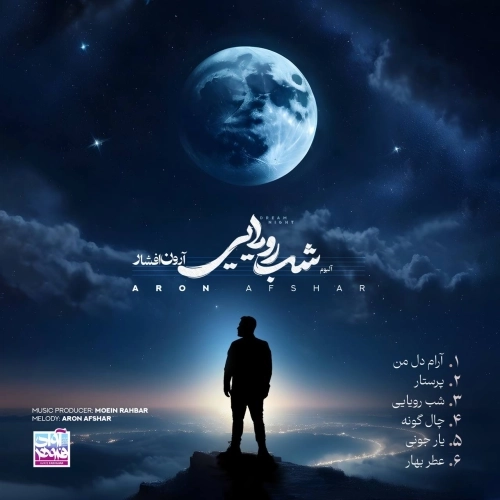 شب رویایی از آرون افشار