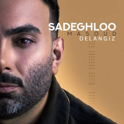 دل انگیز از مسعود صادقلو