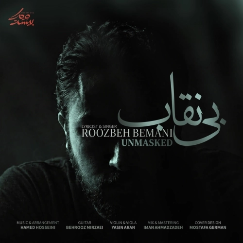 بی نقاب از روزبه بمانی