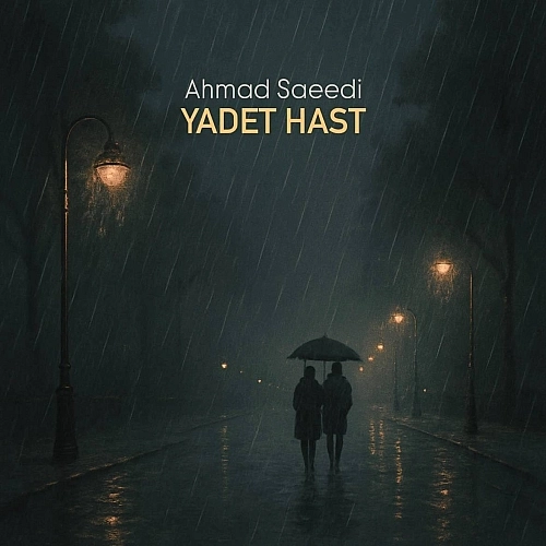 یادت هست از احمد سعیدی