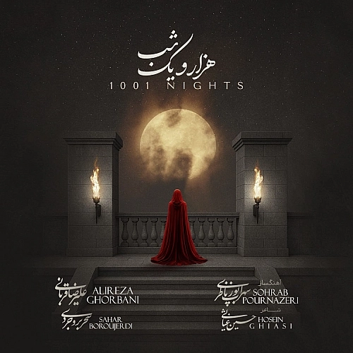 هزار و یک شب از علیرضا قربانی