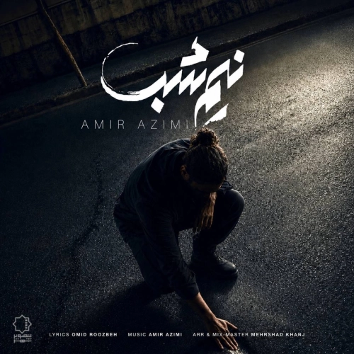 نیم شب از امیر عظیمی