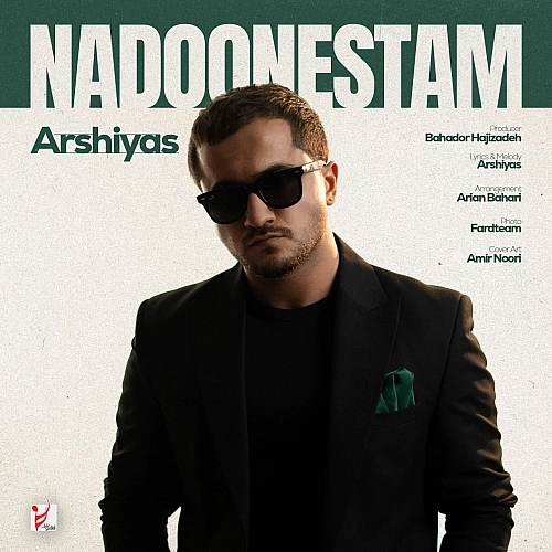 ندونستم از عرشیاس
