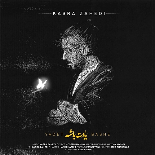 یادت باشه از کسری زاهدی