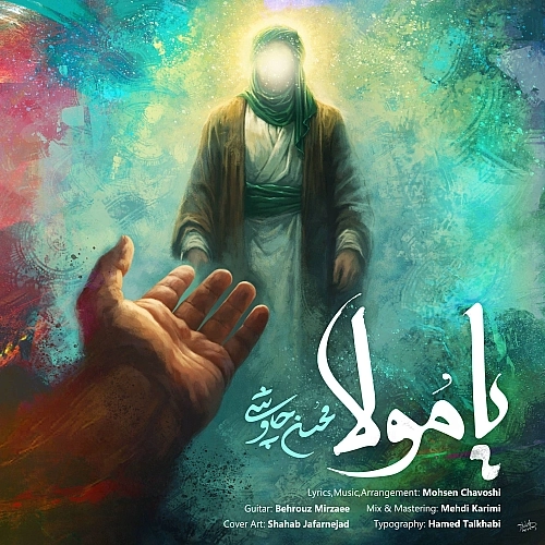 یا مولا از محسن چاوشی