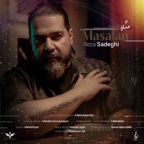 مثلا از رضا صادقی